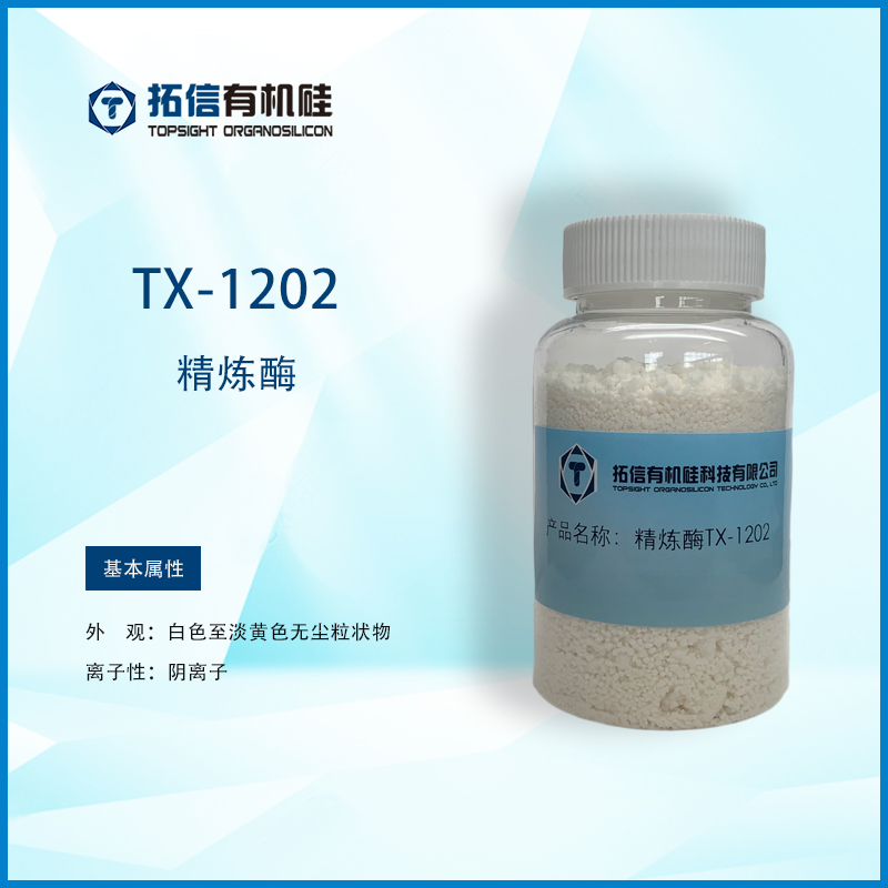 精练酶TX-1202